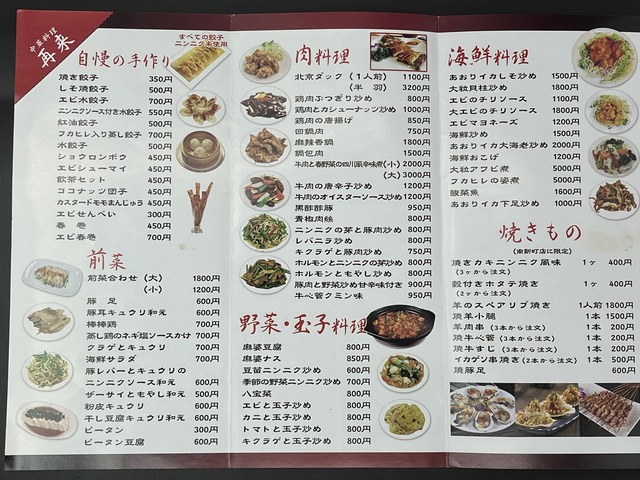 テイクアウトメニュー2-1