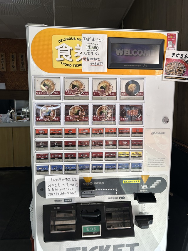券売機1-1-1