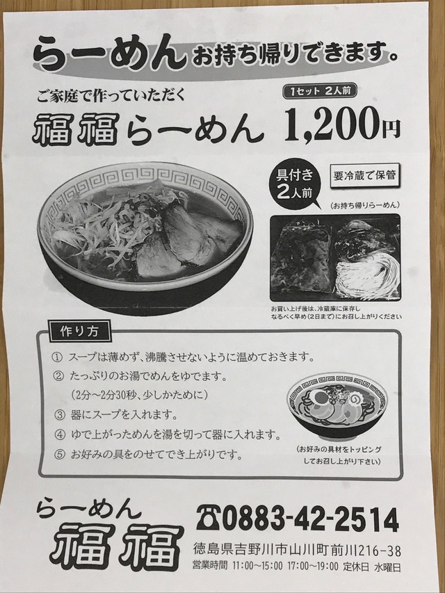 テイクメニュー