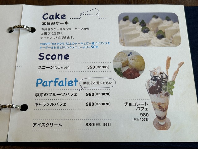 メニュー6