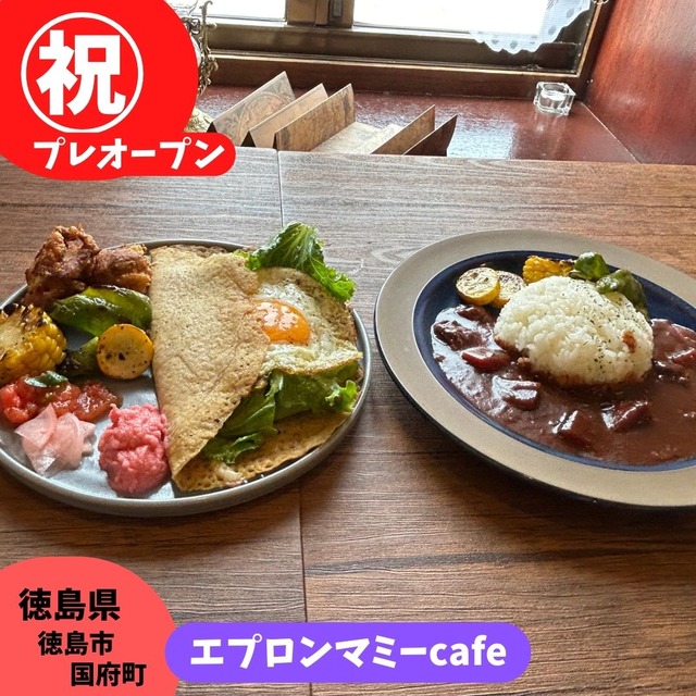 エプロンマミー