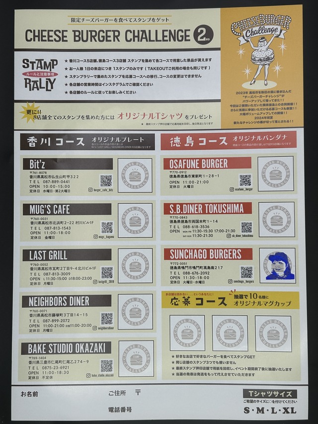 チーズバーガーチャレンジ2