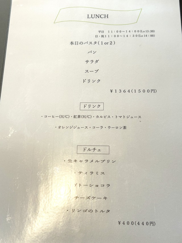 メニュー2