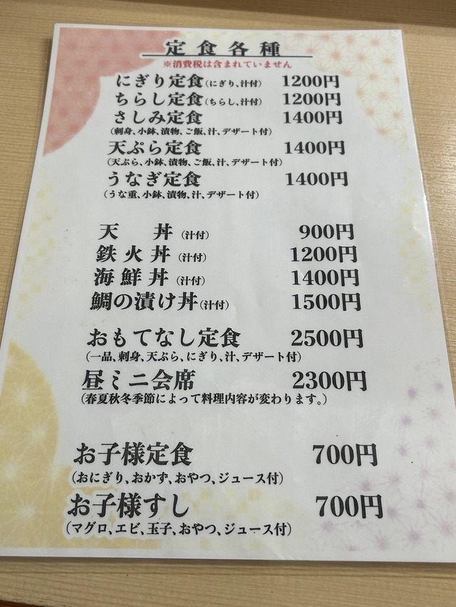 メニュー3