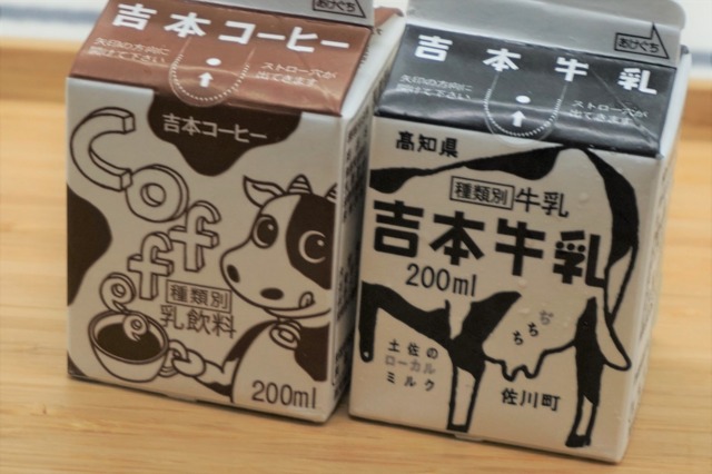 吉本牛乳1