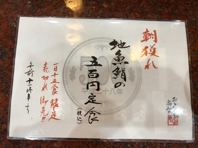 メニュー500円定食
