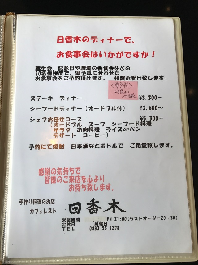 メニュー6