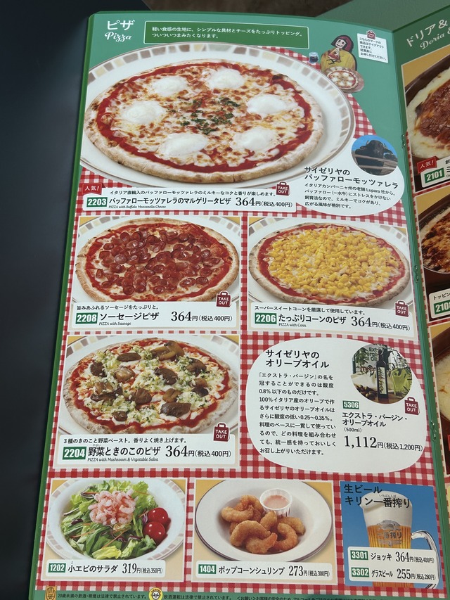 メニュー3