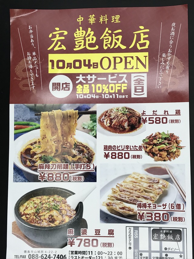チラシ