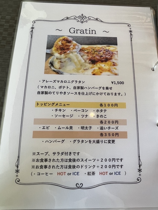 メニュー1-3-2