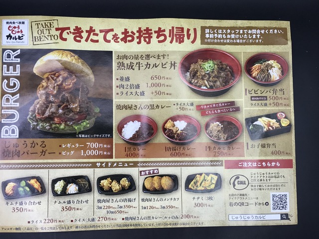 テイクアウトメニュー1-1