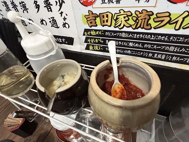 薬味