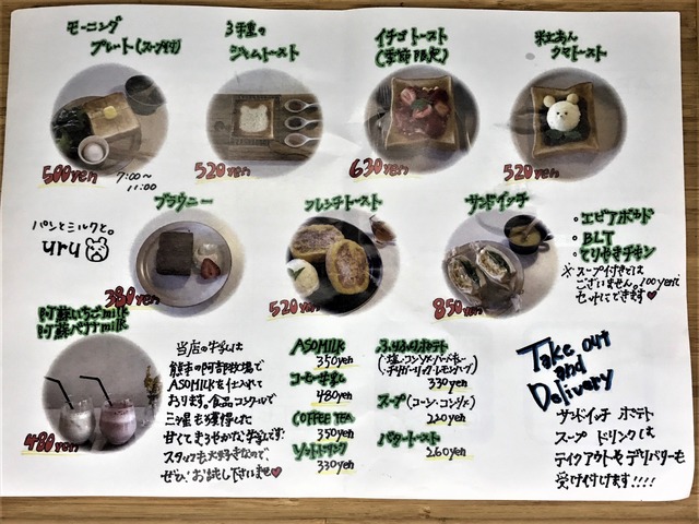 テイクアウトメニュー