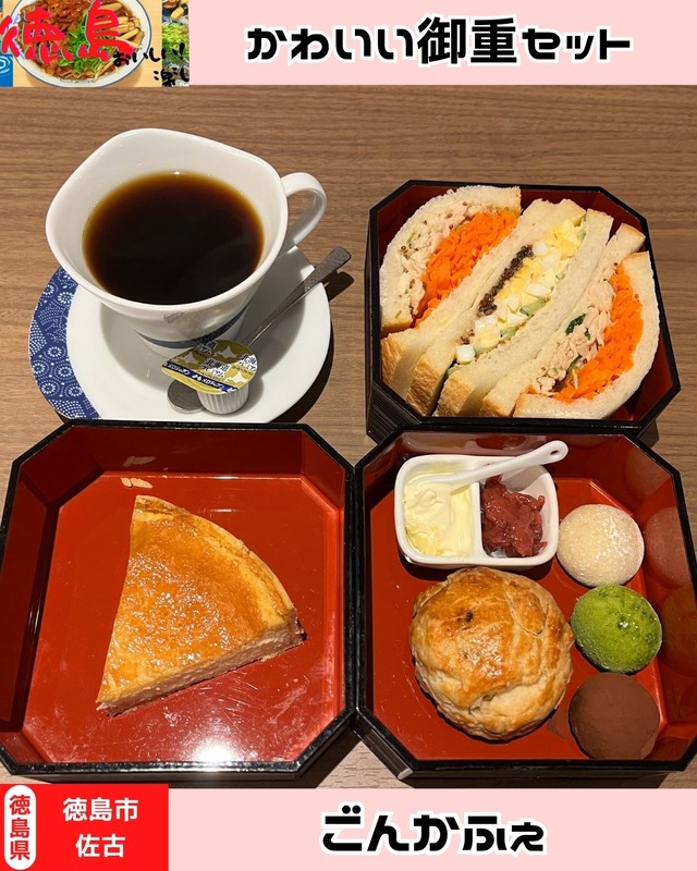 ごんかふぇ