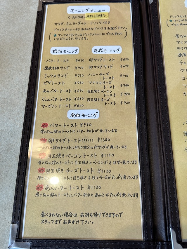 メニュー1