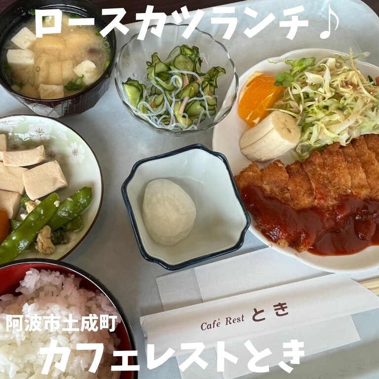 カフェでランチ カフェレストとき 徳島 おいしい 楽しい