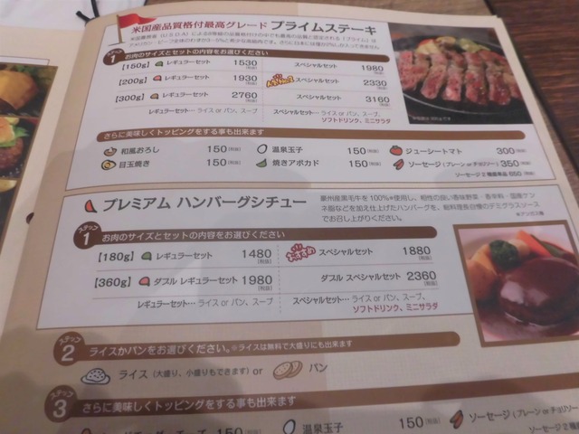 いしがまやメニュー４ハンバーグ＆シチュー