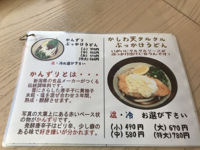 店内メニュー2