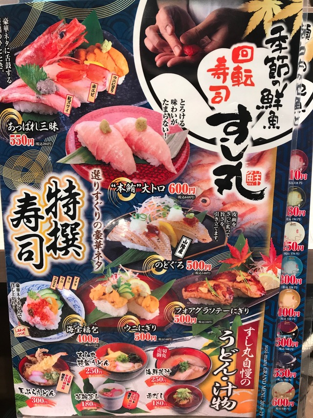 グランドメニュー