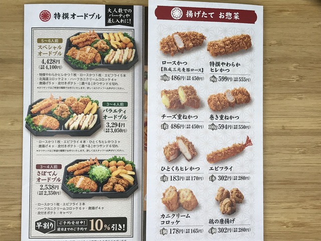 テイクアウトメニュー3