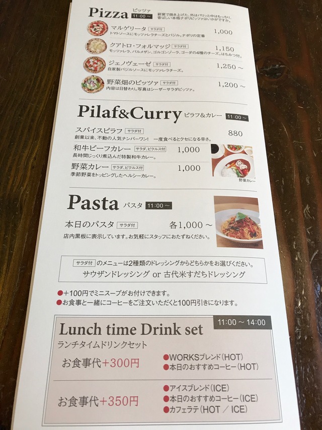 メニューピザ、ピラフ