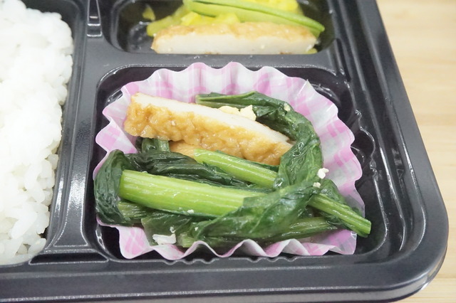 おひたし日替わり