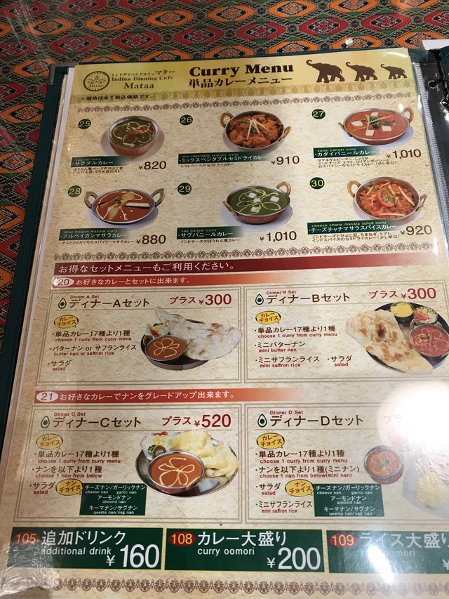 ディナーメニュー6