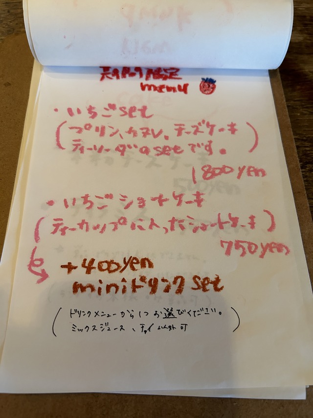 スイーツメニュー3