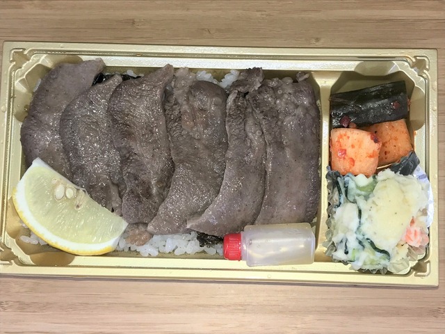 塩タン重1