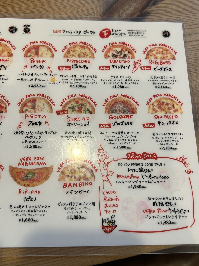 ピッツァメニュー2-1-1