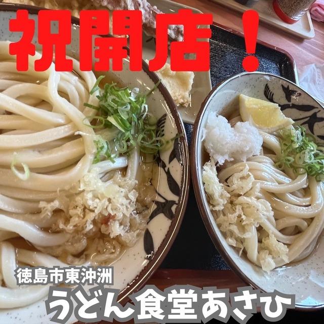 あさひ