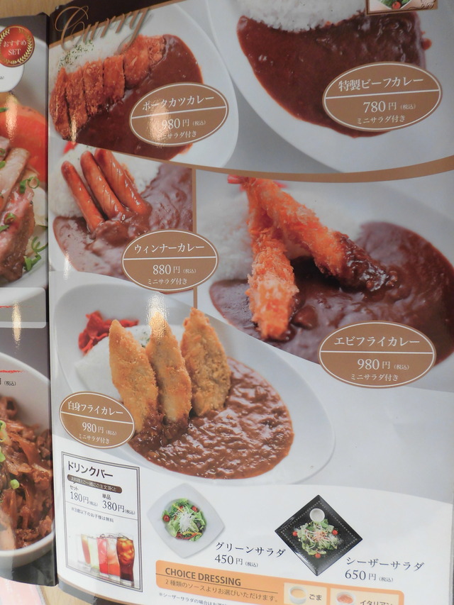 メニュー１０カレー