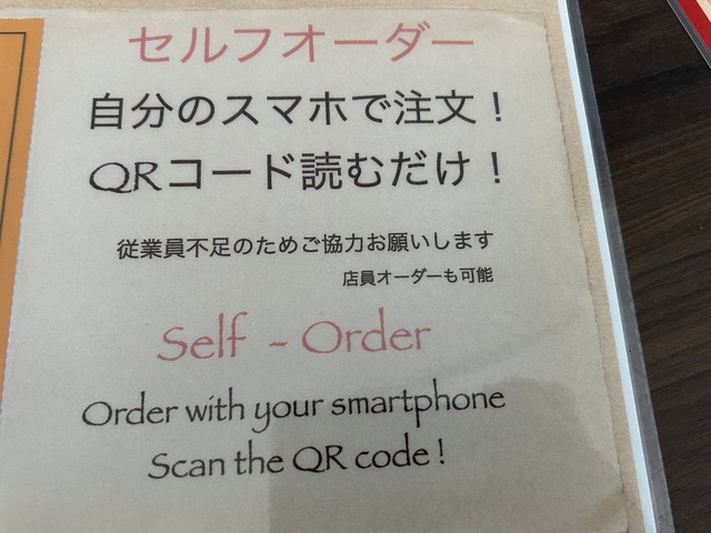 スマホオーダー