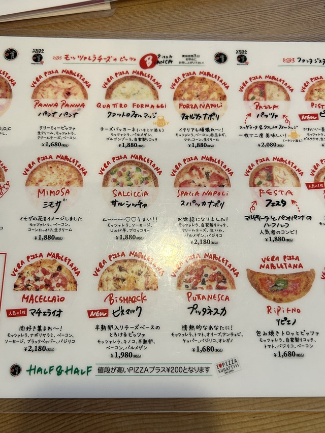 ピッツァメニュー2-1