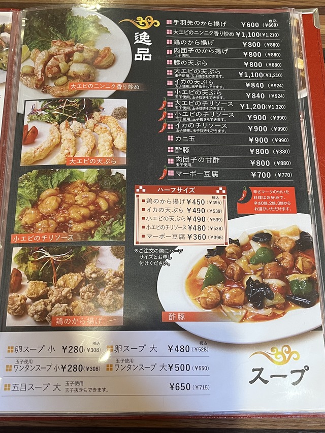 メニュー2