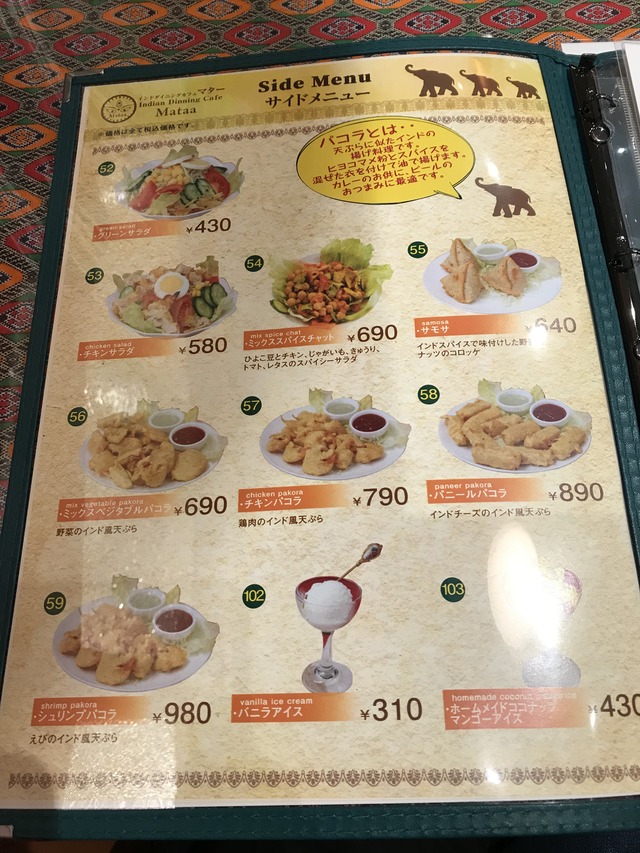 ディナーメニュー1