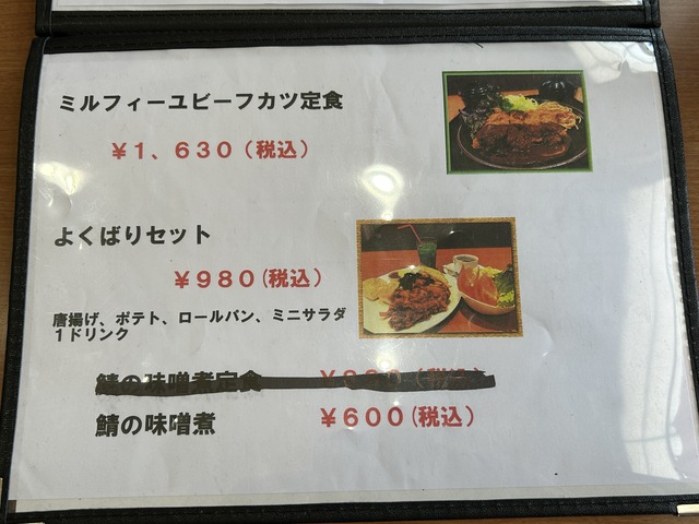 メニュー2-7