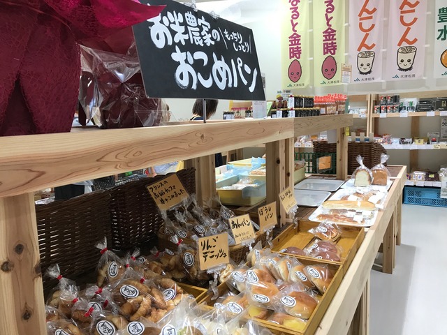 店内おこめパン