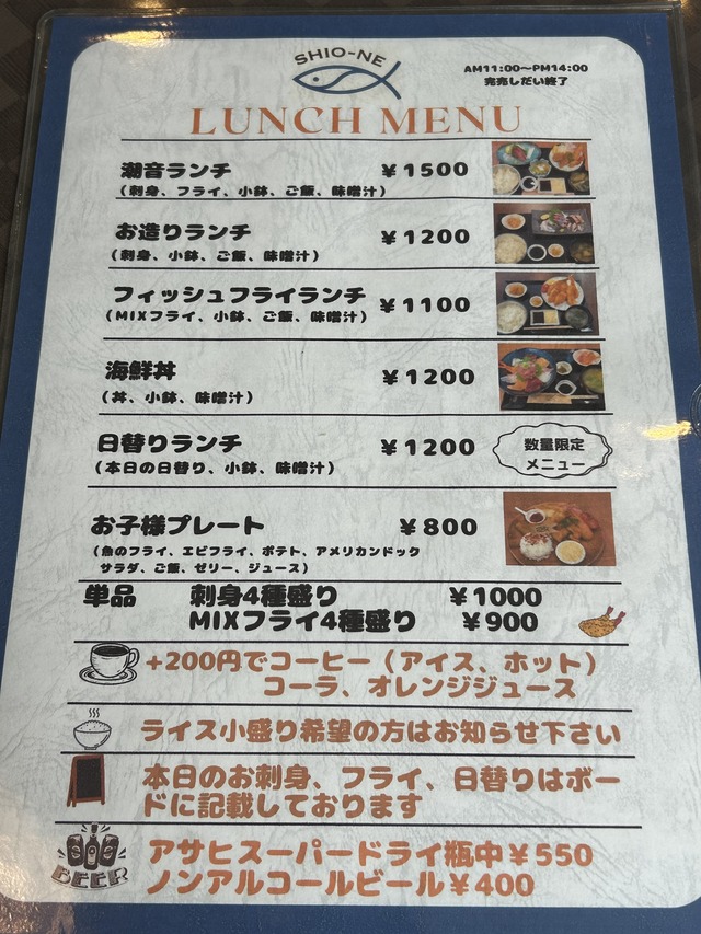 ランチメニュー1
