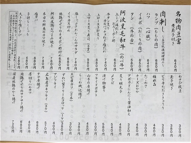 テイクアウトメニュー1