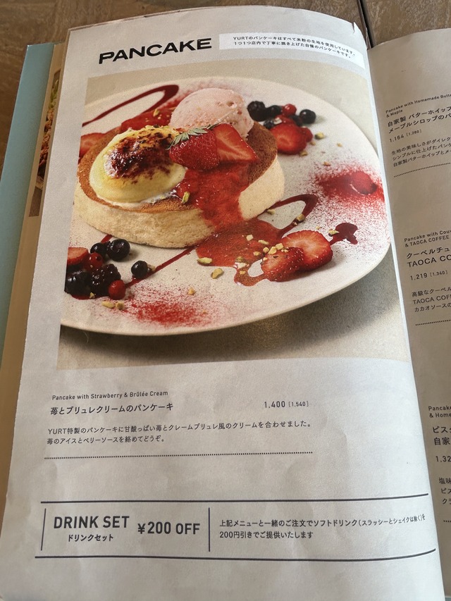 メニュー8