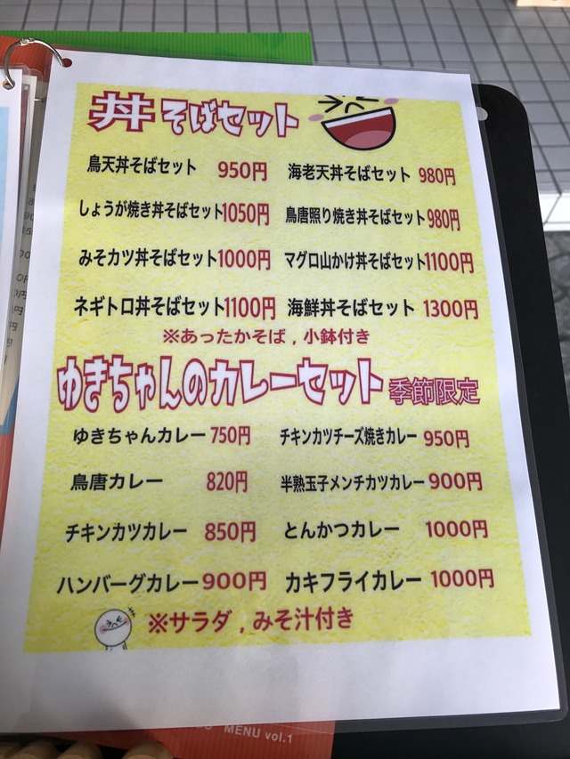 メニュー丼カレー