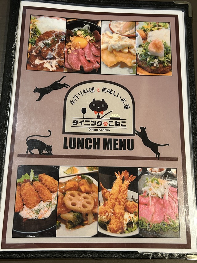 ⓪ランチメニュー