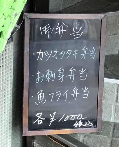 テイクアウトメニュー