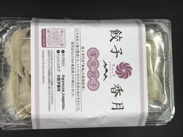 薄皮餃子1