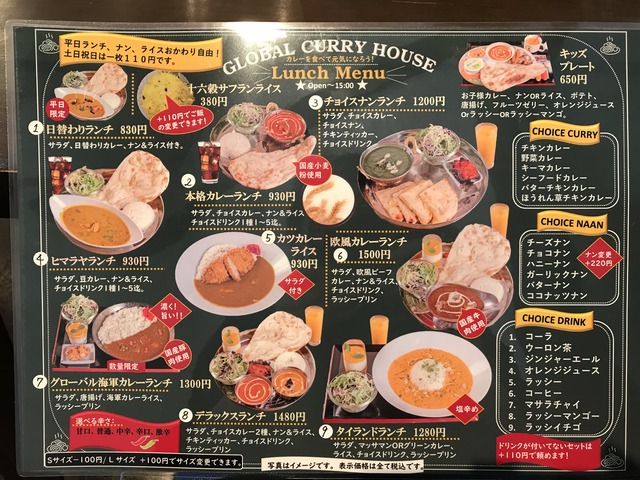 メニューランチ