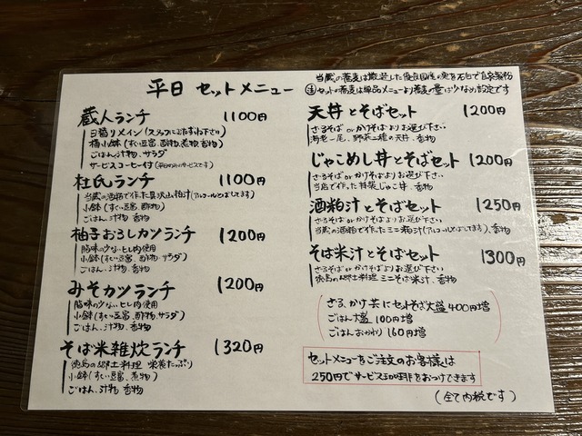 平日セットメニュー1-1