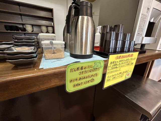だし茶漬け1