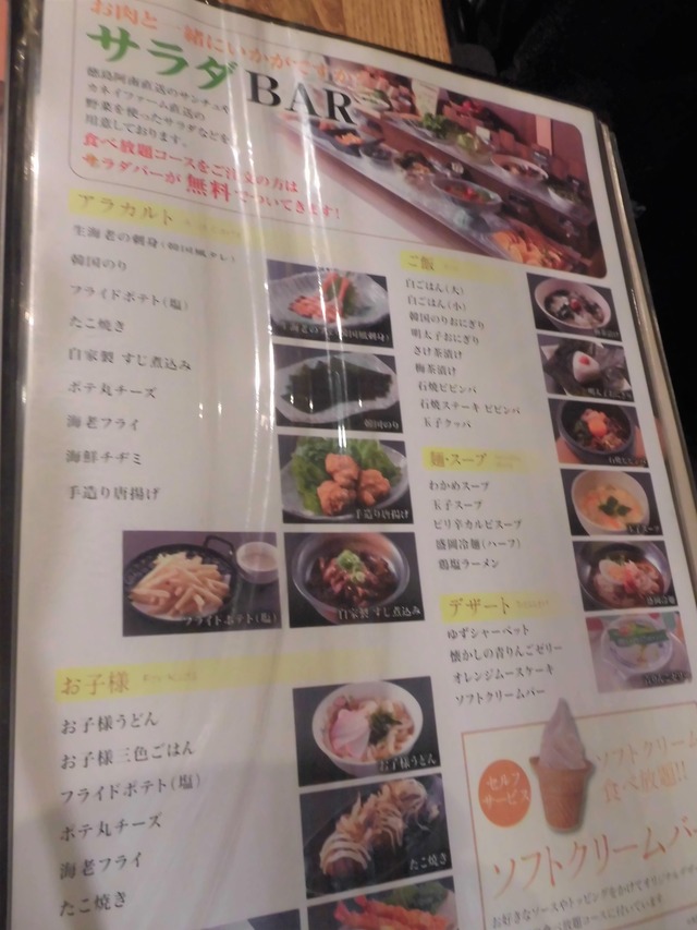 天山閣満腹コース1