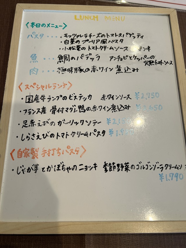 本日のメニュー1-1